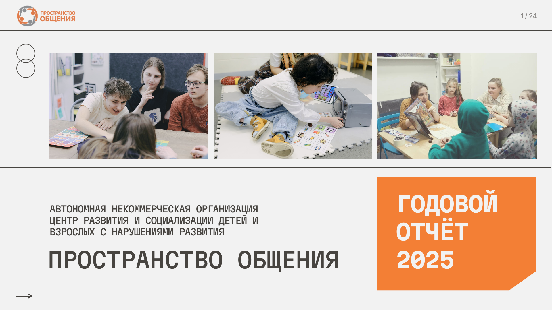 описание изображения 